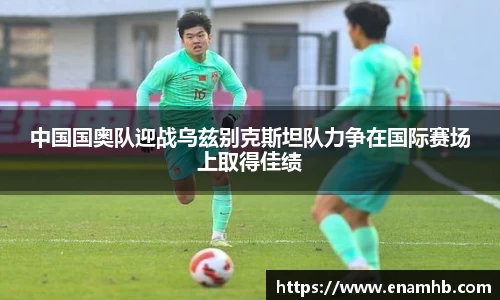 好博(中国)体育